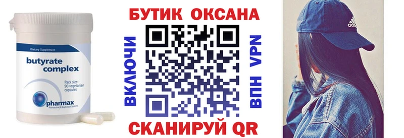 БУТИРАТ бутандиол Ясногорск
