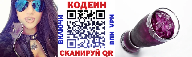 сколько стоит  Ясногорск  Кодеиновый сироп Lean Purple Drank 