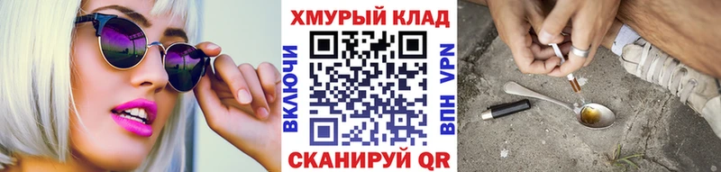 ГЕРОИН белый Ясногорск