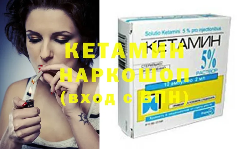 Кетамин ketamine  mega   Ясногорск 