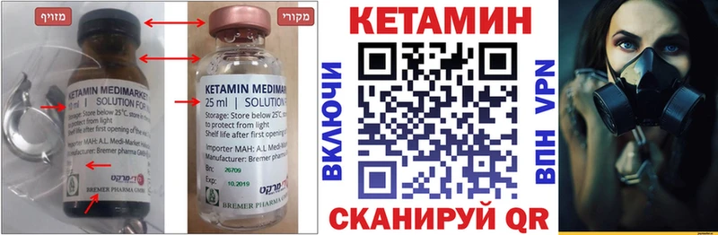 КЕТАМИН ketamine цены Ясногорск