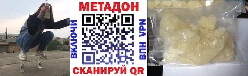 Метадон белоснежный  где найти наркотики  Ясногорск 